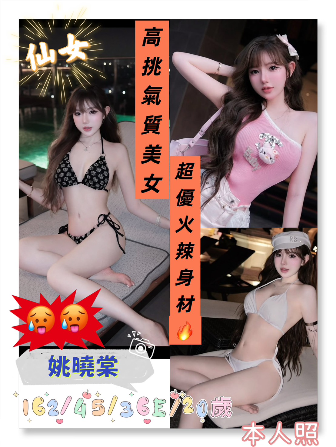 屏東 青魚 小雲 擅長家訪戲 38C|